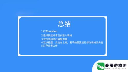 手机怎么制作超大表格步骤 怎样用手机创建表格