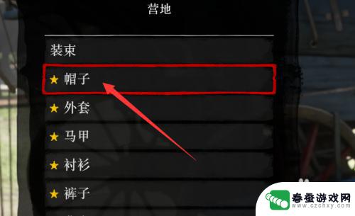 荒野大镖客2如何不戴帽子 荒野大镖客2怎么摘掉敌人的帽子