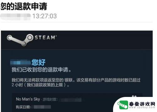 steam上面怎么退款 steam退款申请