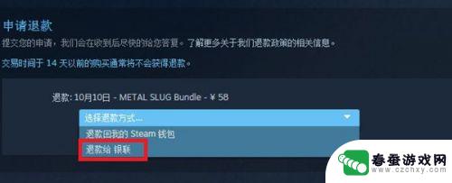 steam上面怎么退款 steam退款申请