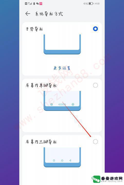 手机如何设置返回三个键位 手机如何调出下面三个键