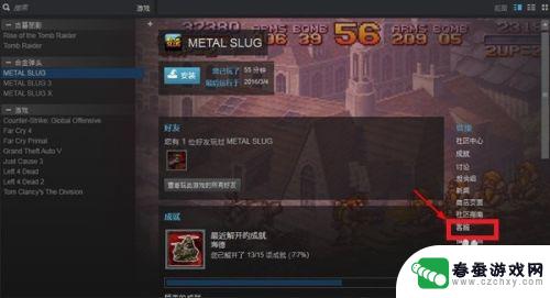 steam上面怎么退款 steam退款申请