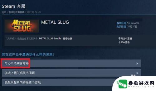 steam上面怎么退款 steam退款申请