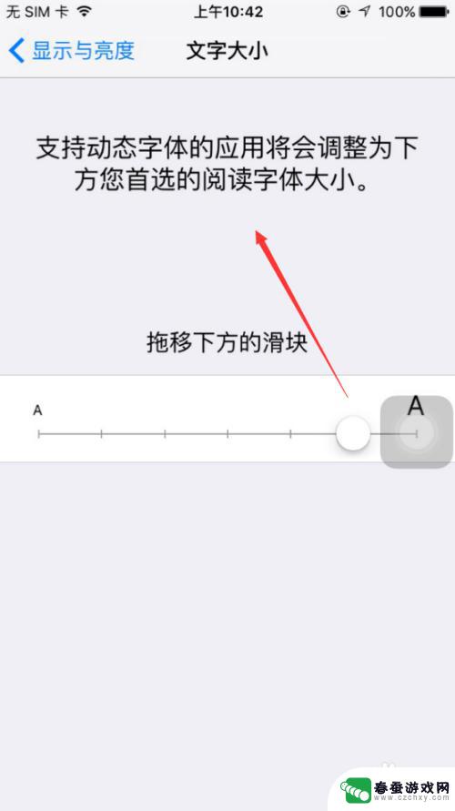 苹果手机怎么设置迷你字体 iPhone字体大小设置方法