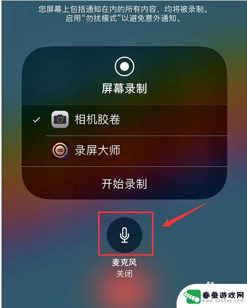 苹果手机如何录屏视频通话 iPhone怎么进行通话录音