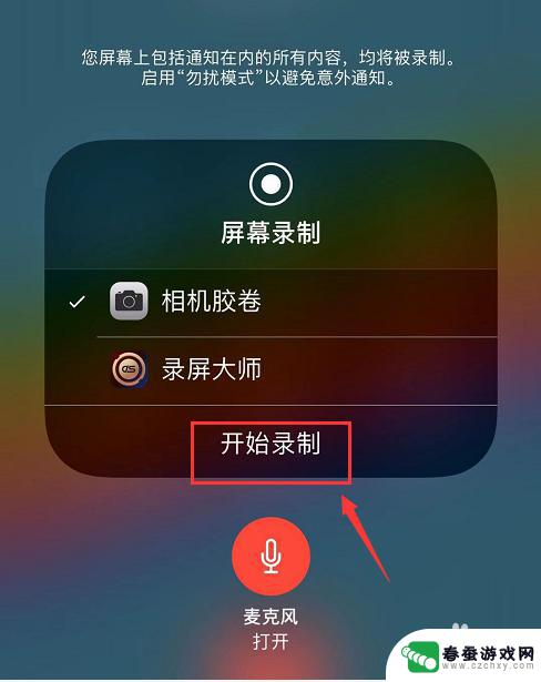 苹果手机如何录屏视频通话 iPhone怎么进行通话录音