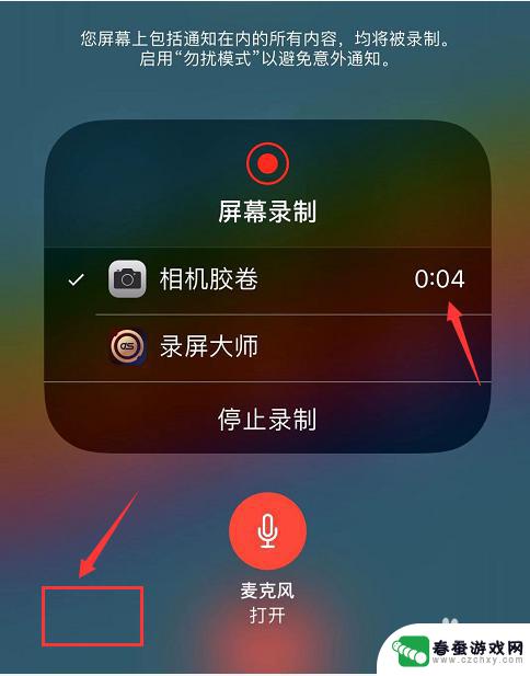 苹果手机如何录屏视频通话 iPhone怎么进行通话录音