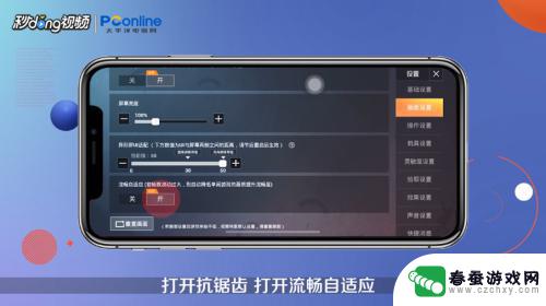 苹果手机画质怎么调吃鸡 iPhone x吃鸡设置攻略