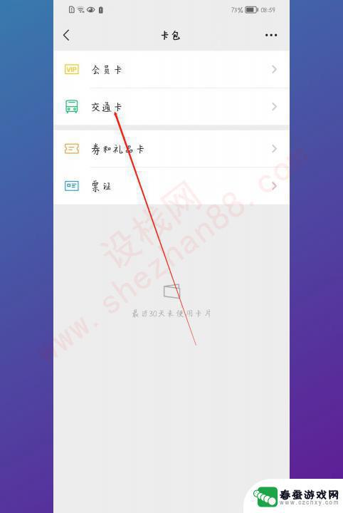 用手机怎样公交车支付 公交车手机付款步骤