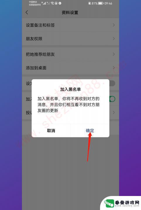 怎样隐藏个人微信好友 微信隐藏好友的方法