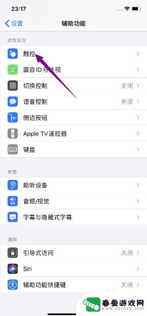 苹果手机回退轻点怎么操作 iPhone 11如何设置轻点进行回退操作