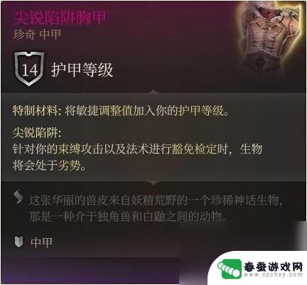 博德之门3罗阿月光第三章杀吗 博德之门3罗阿月光杀吗的后果