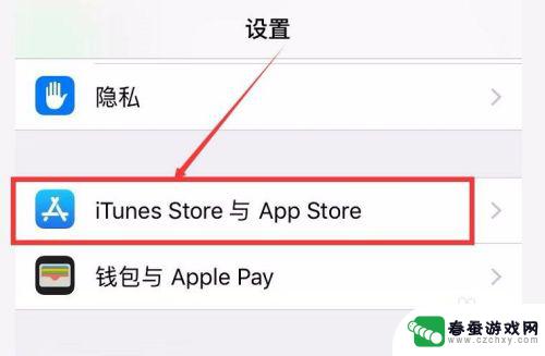 苹果手机怎么停止软件更新 iPhone App自动更新关闭步骤