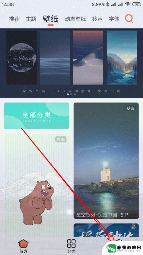 手机桌面怎么去除背景 小米手机怎么样关闭透明壁纸