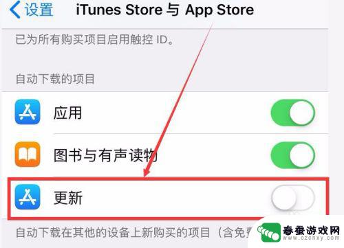 苹果手机怎么停止软件更新 iPhone App自动更新关闭步骤