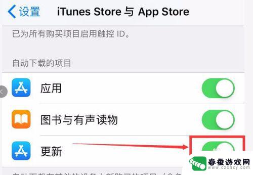 苹果手机怎么停止软件更新 iPhone App自动更新关闭步骤