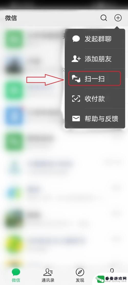 电脑登录微信手机不弹出确认登录的页面,导致无法上 电脑版微信登录手机没有确认怎么办