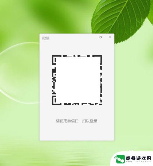 电脑登录微信手机不弹出确认登录的页面,导致无法上 电脑版微信登录手机没有确认怎么办