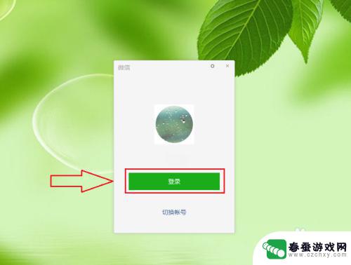 电脑登录微信手机不弹出确认登录的页面,导致无法上 电脑版微信登录手机没有确认怎么办