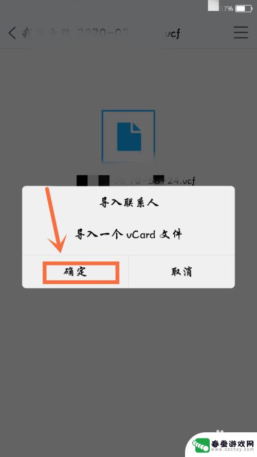 安卓手机怎么把电话本导入苹果手机 安卓手机号码怎么同步到苹果手机