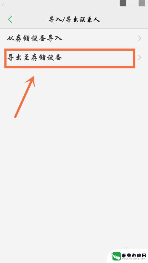 安卓手机怎么把电话本导入苹果手机 安卓手机号码怎么同步到苹果手机