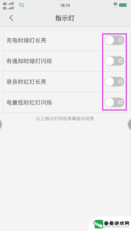 vivo手机怎么设置开灯 vivo手机指示灯设置方法