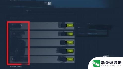 steam怎么冲35 Steam怎么用30以下的钱充值账户