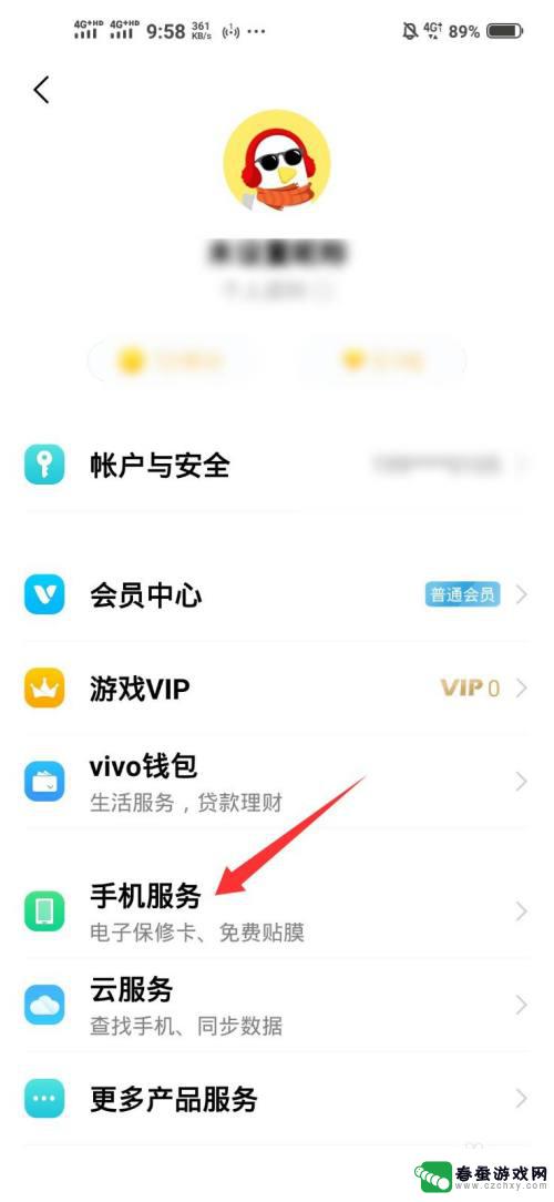 怎么判断vivo手机是不是全新的 vivo新手机验机步骤