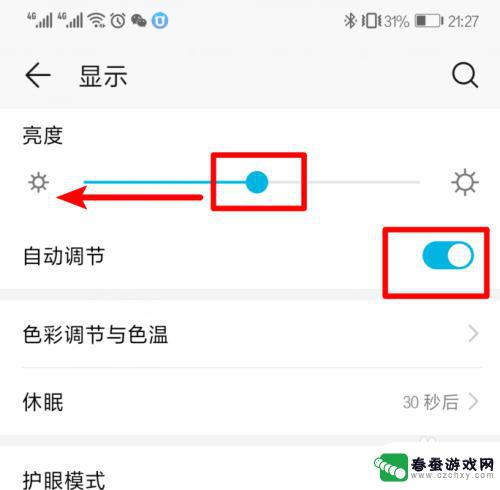 手机怎么设置夜间模式看书 华为手机如何设置夜间模式