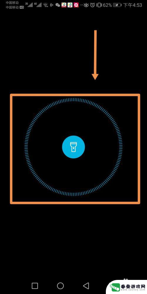 华为手机手电如何开启 华为手机手电筒开启方法