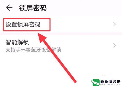 荣耀手机如何改成手势密码 华为手机手势锁屏怎么设置