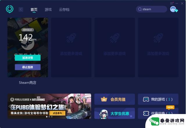 Steam手机版下载使用指南