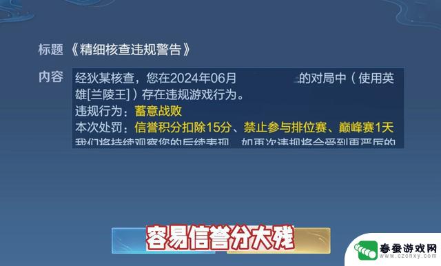 历史性事件：控分上星不再，ELO匹配机制将重塑，蒙恬“鸡爪流”遭受制裁