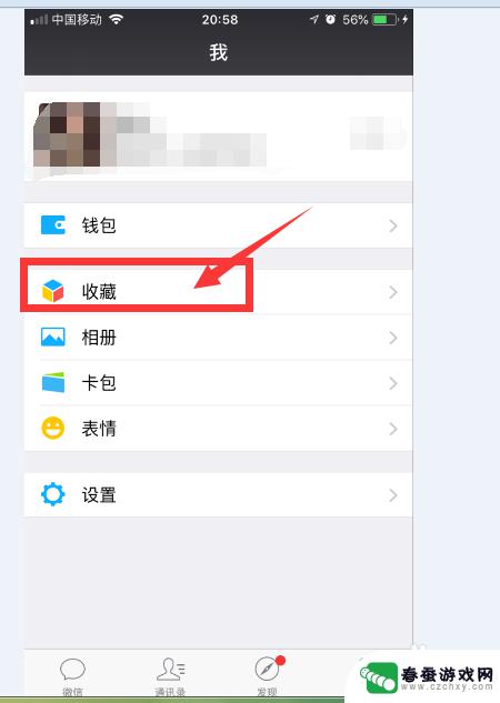 苹果手机怎么截图很长的图片 苹果手机怎么拍长图