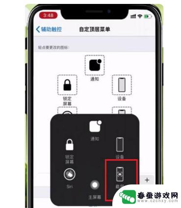 苹果手机13 怎么截图 iPhone 13怎么进行截屏操作