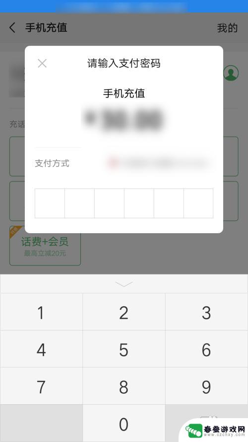 怎么在手机帮别人交手机费 怎么用微信给朋友充手机话费