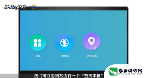 vivo 查找手机位置 VIVO手机丢了怎么寻找手机位置