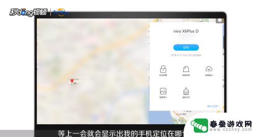 vivo 查找手机位置 VIVO手机丢了怎么寻找手机位置