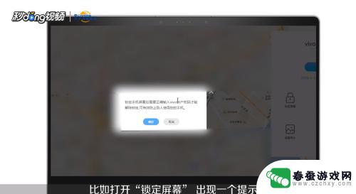 vivo 查找手机位置 VIVO手机丢了怎么寻找手机位置