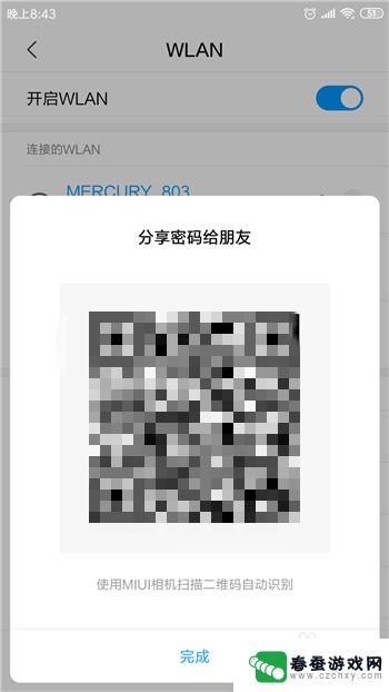 手机怎么看wf密码 安卓手机连接的wifi密码怎么找回