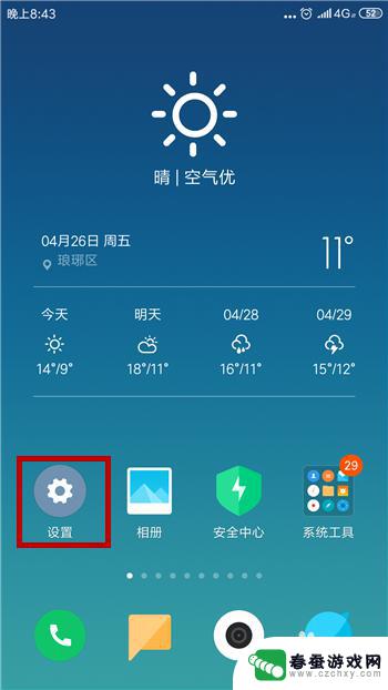 手机怎么看wf密码 安卓手机连接的wifi密码怎么找回