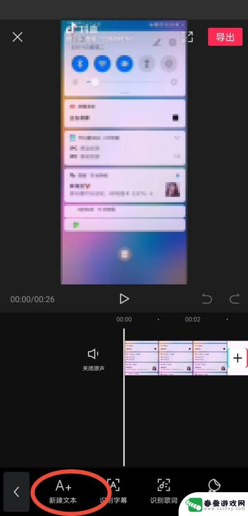 手机视频如何配上语音文字 剪映视频如何添加文字配音