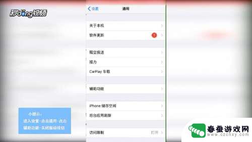 手机静音怎么把震动关掉 iPhone手机静音模式下振动怎么关掉