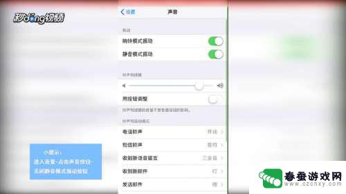 手机静音怎么把震动关掉 iPhone手机静音模式下振动怎么关掉