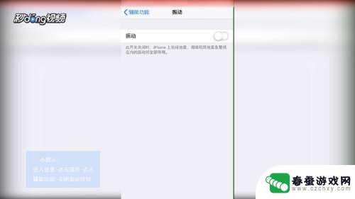 手机静音怎么把震动关掉 iPhone手机静音模式下振动怎么关掉