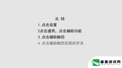 苹果手机home里面怎么 苹果手机home键功能设置