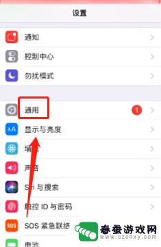 苹果手机怎么关闭屏幕下拉 iPhone6双击home键屏幕下拉关闭方法