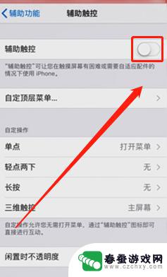 苹果手机怎么关闭屏幕下拉 iPhone6双击home键屏幕下拉关闭方法