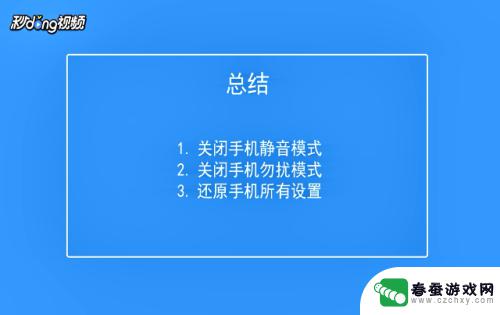 为什么苹果手机没有电话铃声 苹果手机来电没有声音怎么解决