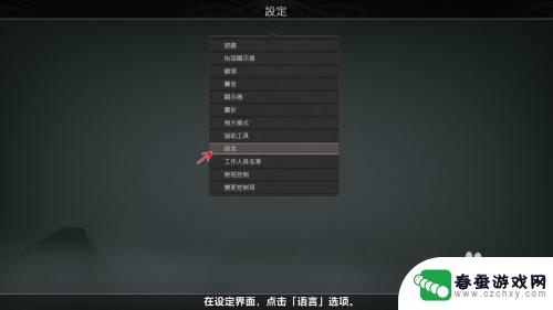 战神steam怎么调亮度 在Steam版战神中怎么开启中文字幕